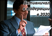 activ2020