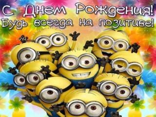 Пазл «С Днем рождения, Дима»