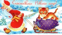 Пазл Новогодняя открытка 