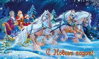 Пазл Новогодняя тройка