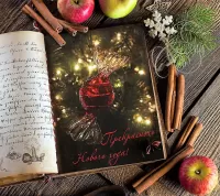 Пазл Приятного праздника