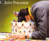Пазл С днём Рождения Дима
