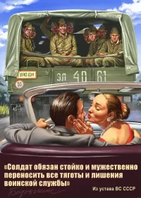 Пазл Солдатская жизнь